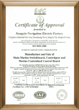 航海电器资质荣誉